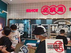 -虎头局·渣打饼行(五一新干线店)