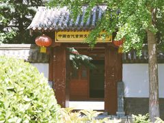 -保定直隶总督署博物馆