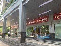 -金中环国际商务大厦