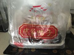 -徐家鸭子·非遗烤鸭(汇景店)