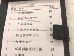 账单-银都上海菜馆(粤海东路店)
