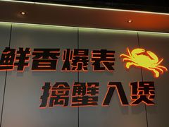 -胖哥俩肉蟹煲(福州仓山爱琴海店)