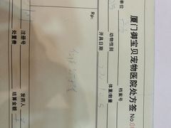 -御宝贝24h宠物医院·转诊中心·CT核磁血透中心(厦门总院)