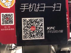 -肯德基(成都双流机场T2店)