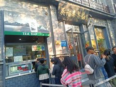 -吴裕泰茶莊(大栅栏店)