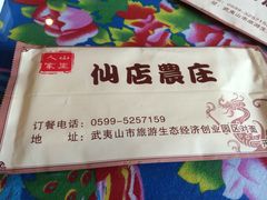 -仙店农庄(湖景农庄餐厅)