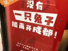 -鑫记婆婆兔·成都特产·兔头手撕兔(太古里店)