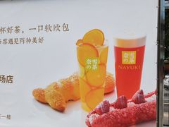 -奈雪的茶(金鹰广场店)