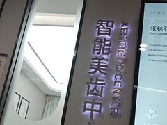 -牙博士口腔品牌连锁(杨浦店)