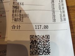 -金牌外婆家(苏州中心店)