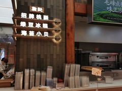 -詹记宫廷桃酥王(芜湖万达店)