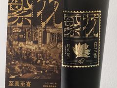 -喜茶(广州东方宝泰店)
