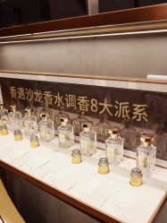 -香遇沙龙香水·调香·团建