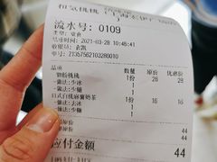 -和气桃桃(宏伊广场店)