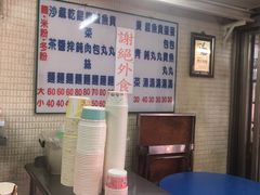 -三条通福州沙茶乾面