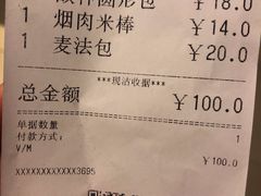 账单-PAPER STONE BAKERY(天环店)