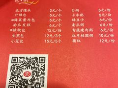 -面点王·臻选(海岸城分店)