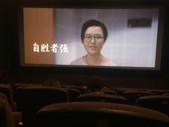 -SFC上影影城(成都科华IMAX店)