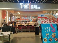 -争鲜回转寿司(中街大悦城店)