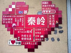 -秦岭服务区餐厅(京昆高速店)
