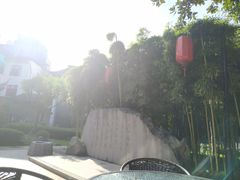 -全季酒店（苏州观前街平江路店）(原临顿路地铁站店)