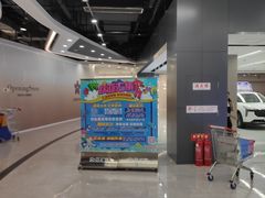 -欧亚汇集(飞跃路店)