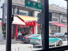 -东伊顺(高银街店)
