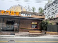 -羊门客在·烤盐池滩羊·川菜