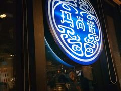 门面-玛尚诺意式餐厅(官舍店)