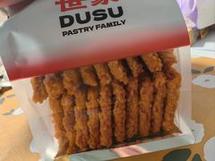 -读酥世家(宛平南路店)