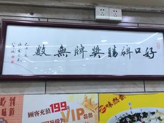 -味然香(起义路店)