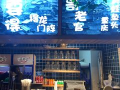 -哥老官重庆美蛙鱼头(圆融广场店)