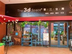 -第三空间·趣味桌游·轰趴.室内CS.剧本杀(大武汉1911店)