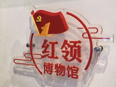-新兴园饺子馆(河南街店)