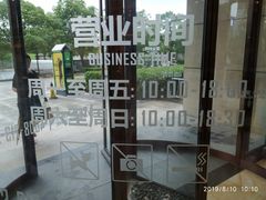 -红星美凯龙(上海沪南店)