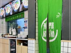 -蒙自源米线大王(西村地铁站店)