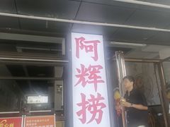 -永辉超市(群众路店)