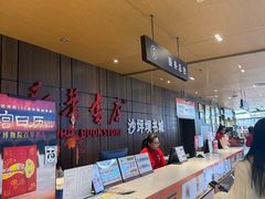 -新华书店(恒鑫大厦店)