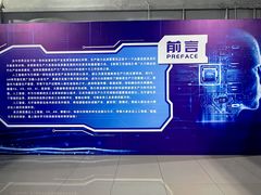 -中国杭州低碳科技馆