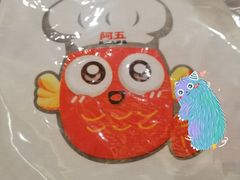 -阿五黄河大鲤鱼(英协路店)