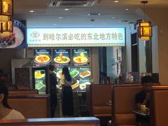 门面-灶座小锅烀饼·铁锅炖(全国总店)