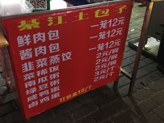-梁憨包(南岸回龙湾店)