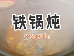 -粗粮人家·东北菜(洋桥店)