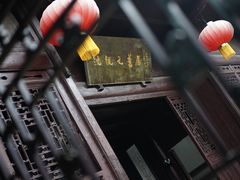 -沈从文故居