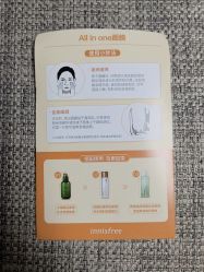 -悦诗风吟innisfree