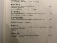菜单-唐阁(香港朗廷酒店)