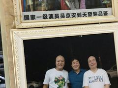 -天发芽·何记葫芦头泡馍·老字号(小南门店)