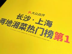 -炊烟小炒黄牛肉(中心印象城店)