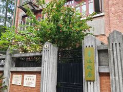 -上海鲁迅故居