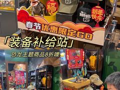 -珠海横琴国家地理探险家中心(创新方)